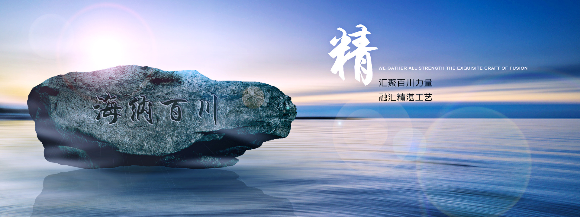 企业精神